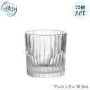 DURALEX デュラレックス マンハッタン 310ml 72個セット フランス製
