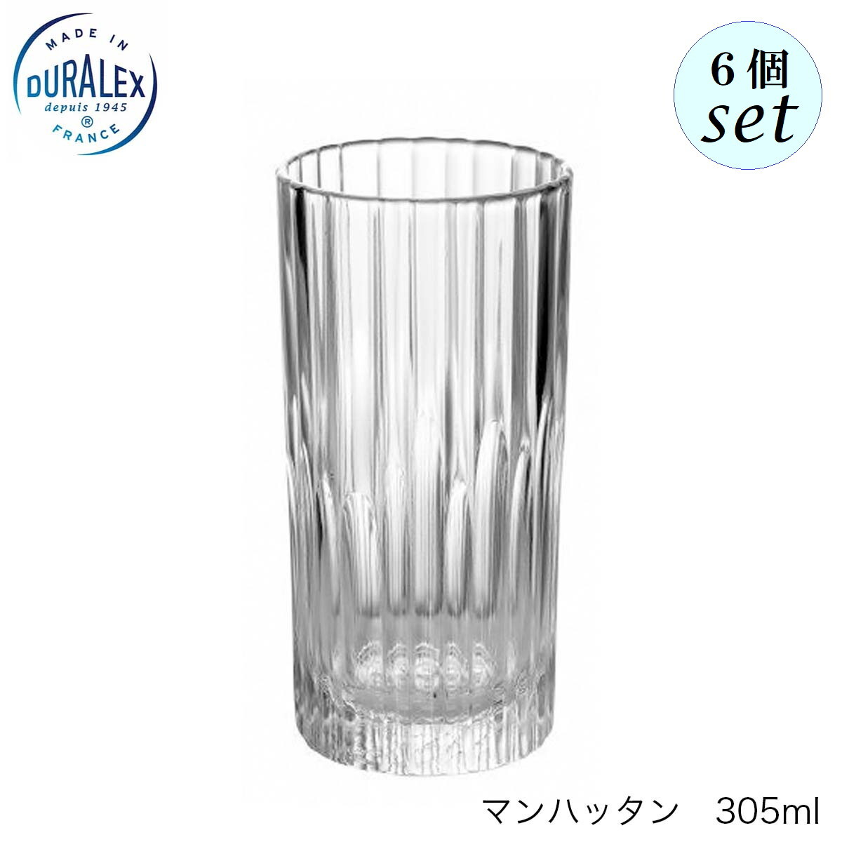 Rakuten - DURALEX デュラレックス マンハッタン 305ml 6個セット フランス製
