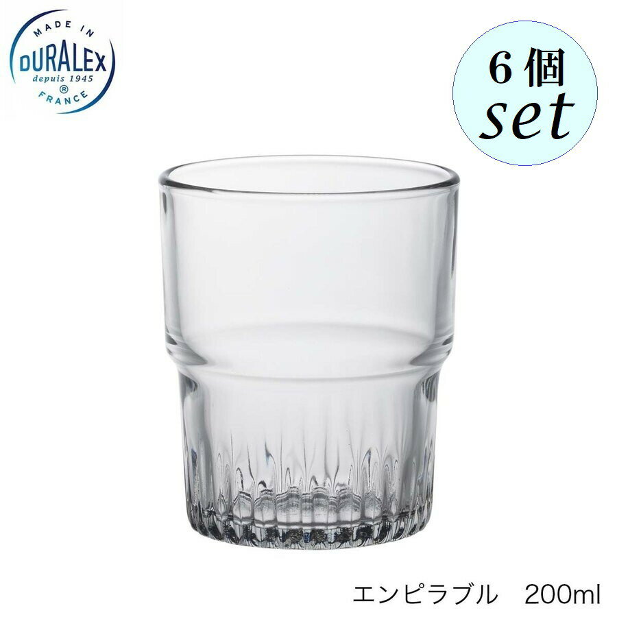乐天商城 - DURALEX デュラレックス エンピラブル 200ml 6個セット フランス製 スタッキング可