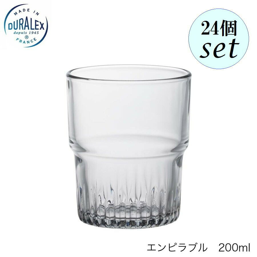 乐天商城 - DURALEX デュラレックス エンピラブル 200ml 24個セット フランス製 スタッキング可