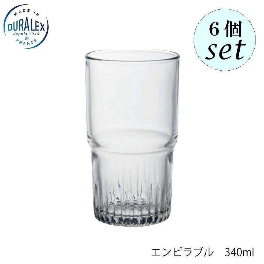 乐天商城 - DURALEX デュラレックス エンピラブル 340ml 6個セット フランス製 スタッキング可
