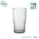 DURALEX デュラレックス エンピラブル 340ml 72個セット フランス製 スタッキング可