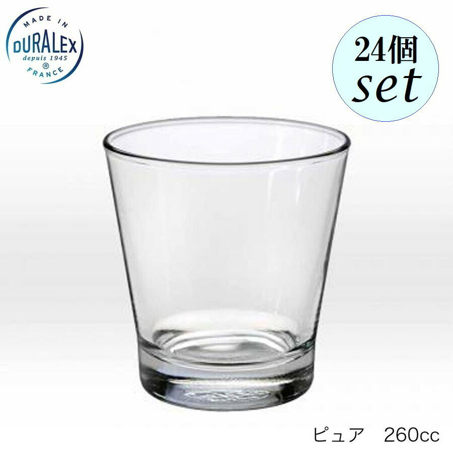 乐天商城 - DURALEX デュラレックス Pure ピュア 260ml 24個セット フランス製