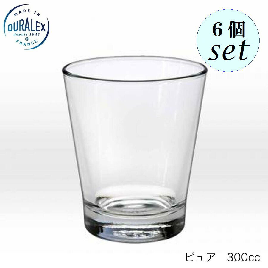 乐天商城 - DURALEX デュラレックス Pure ピュア 300ml 6個セット フランス製