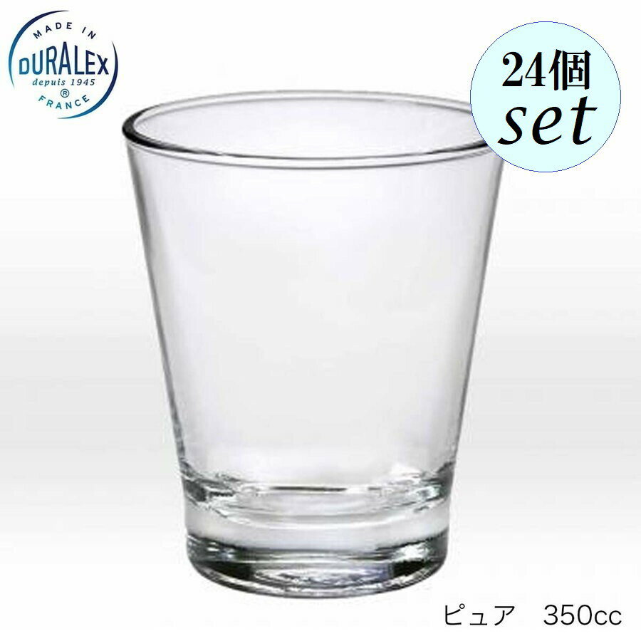 乐天商城 - DURALEX デュラレックス Pure ピュア 350ml 24個セット フランス製