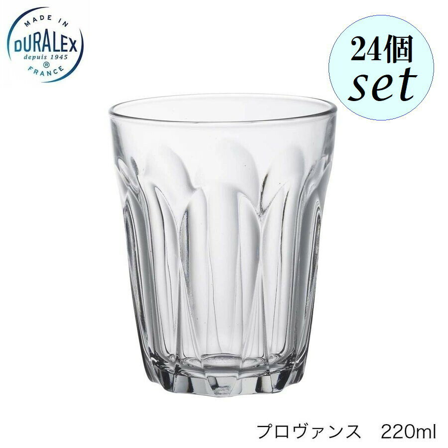 乐天商城 - DURALEX デュラレックス プロヴァンス 220ml 24個セット フランス製