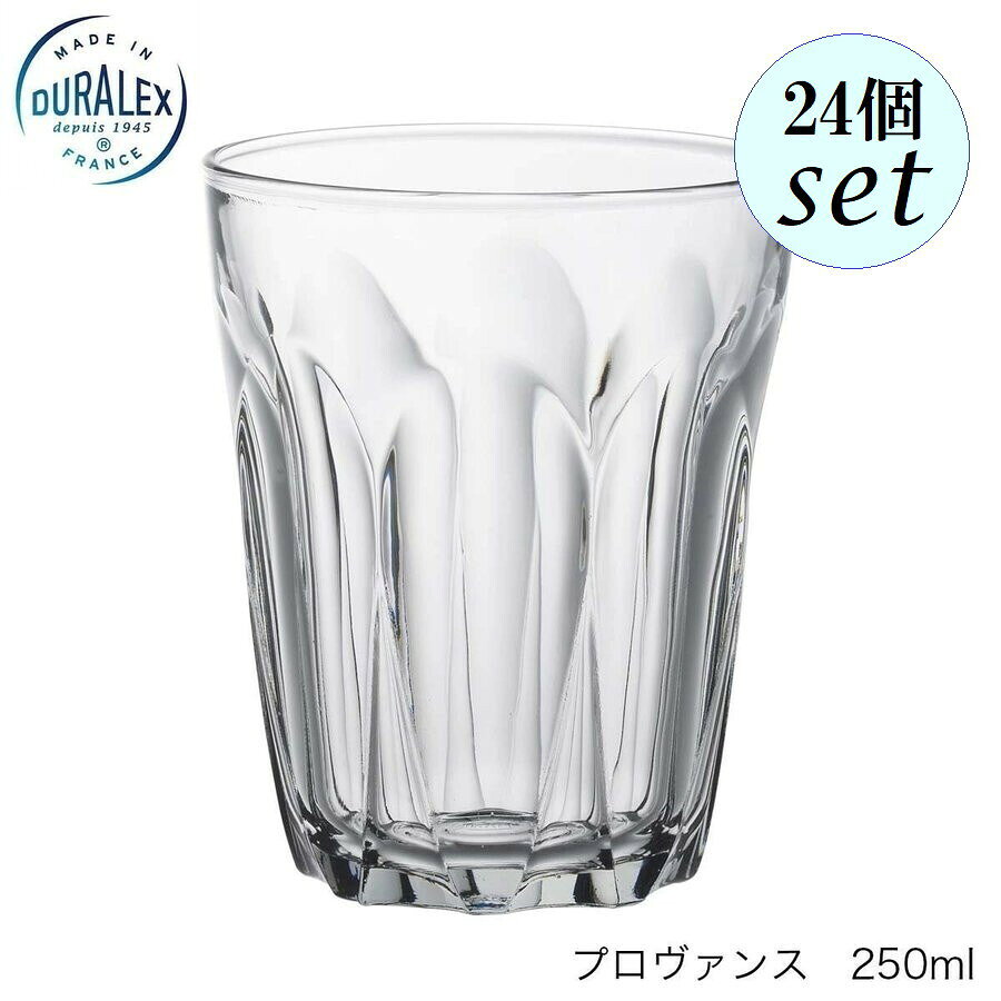 乐天商城 - DURALEX デュラレックス プロヴァンス 250ml 24個セット フランス製