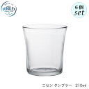 DURALEX デュラレックス DX2000 ニセン タンブラー 210ml 6個セット フランス製