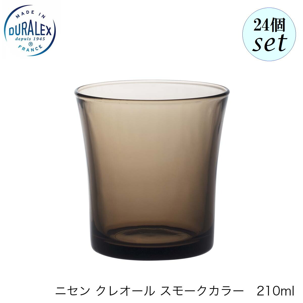 乐天商城 - DURALEX デュラレックス DX2000 ニセン クレオール スモークカラー タンブラー 210ml 24個セット フランス製