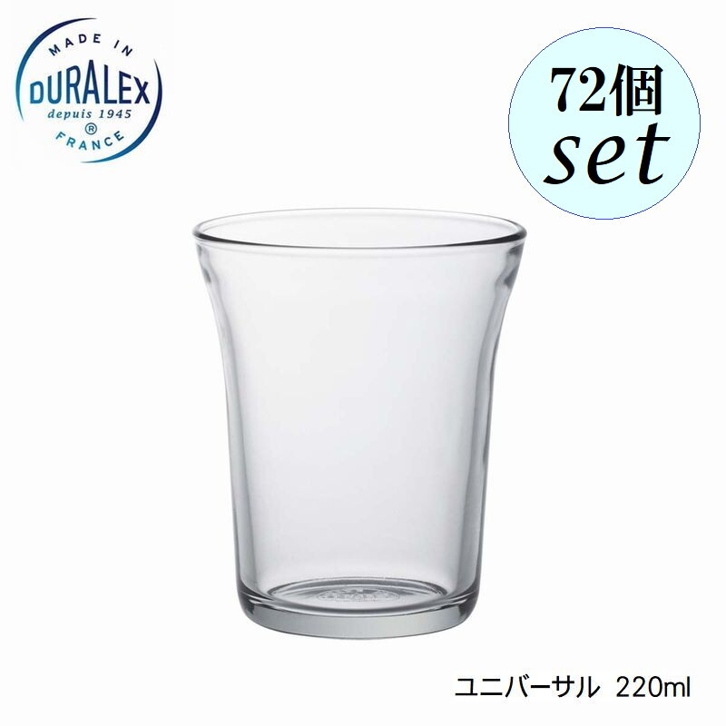 Rakuten - DURALEX デュラレックスユニバーサル 220ml 72個セット フランス製