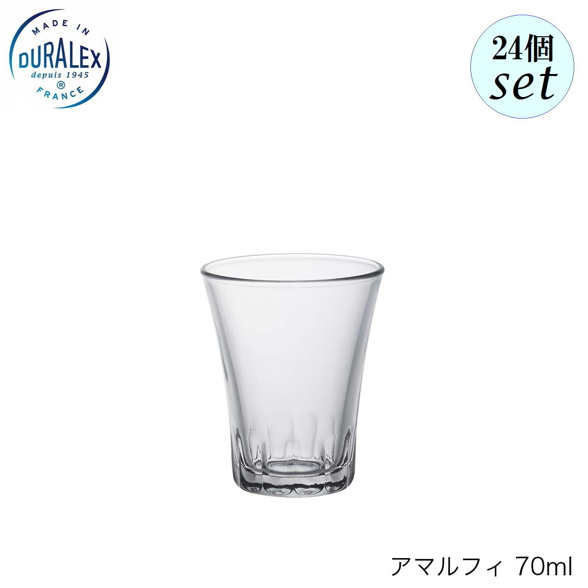 乐天商城 - DURALEX デュラレックス アマルフィ 70ml 24個セット フランス製 グラス