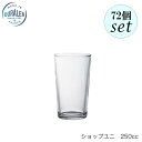 DURALEX デュラレックス ショップユニ 250ml 72個セット フランス製