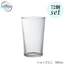 DURALEX デュラレックス ショップユニ 560ml 72個セット フランス製