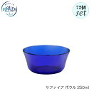 DURALEX デュラレックス サファイア ボウル 250ml 72個セット フランス製