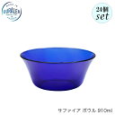 DURALEX デュラレックス サファイア ボウル 910ml 24個セット フランス製