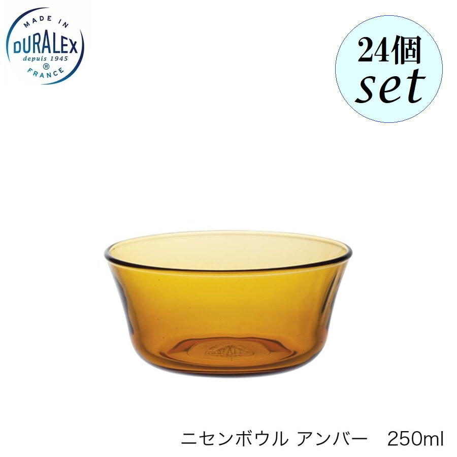 乐天商城 - DURALEX デュラレックス ニセンボウル アンバー 250ml 24個セット フランス製