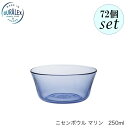 DURALEX デュラレックス DX2000 ニセンボウル マリン 250ml 72個セット フランス製