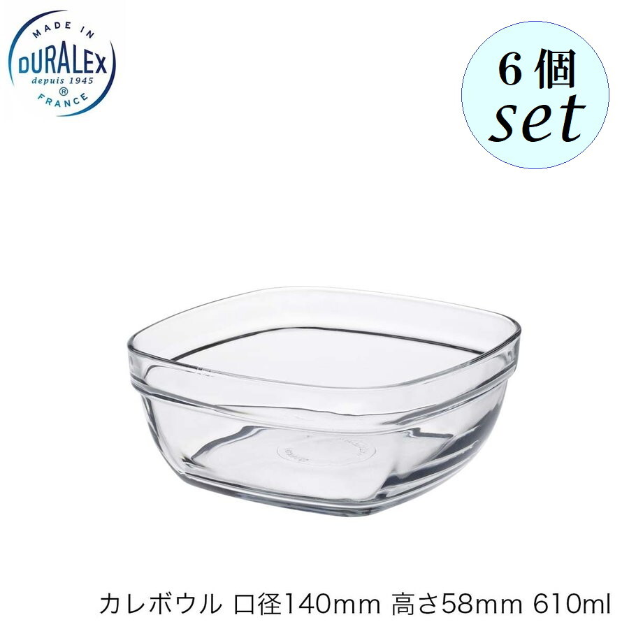 乐天商城 - DURALEX デュラレックス カレボウル（フタなし）口径140mm 高さ58mm 610ml 6個セット フランス製 スタッキング可