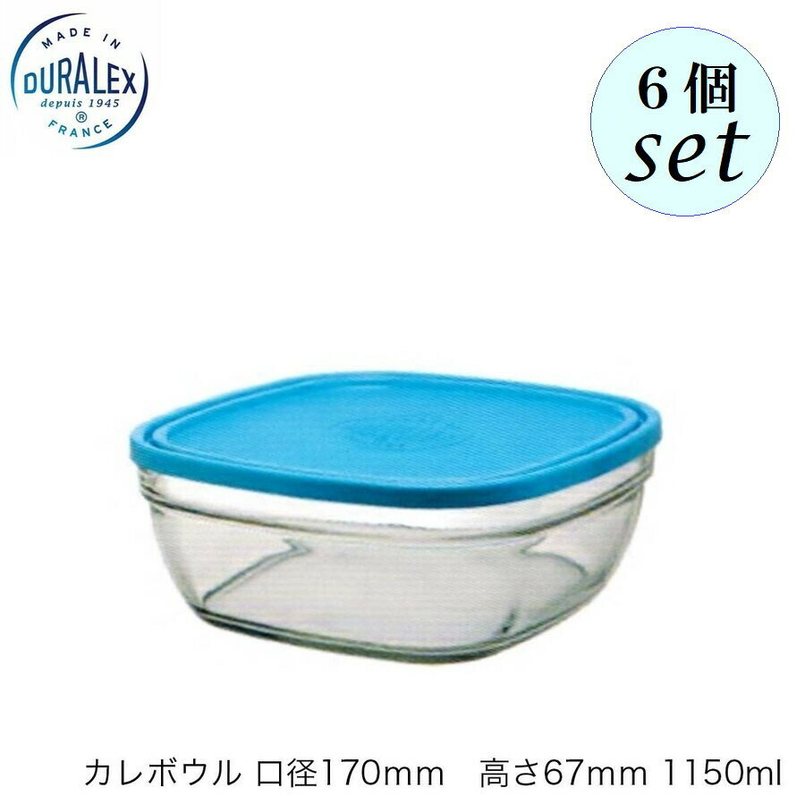 乐天商城 - DURALEX デュラレックス カレボウル（フタ付き）口径170mm 高さ67mm 1150ml 6個セット フランス製 スタッキング可