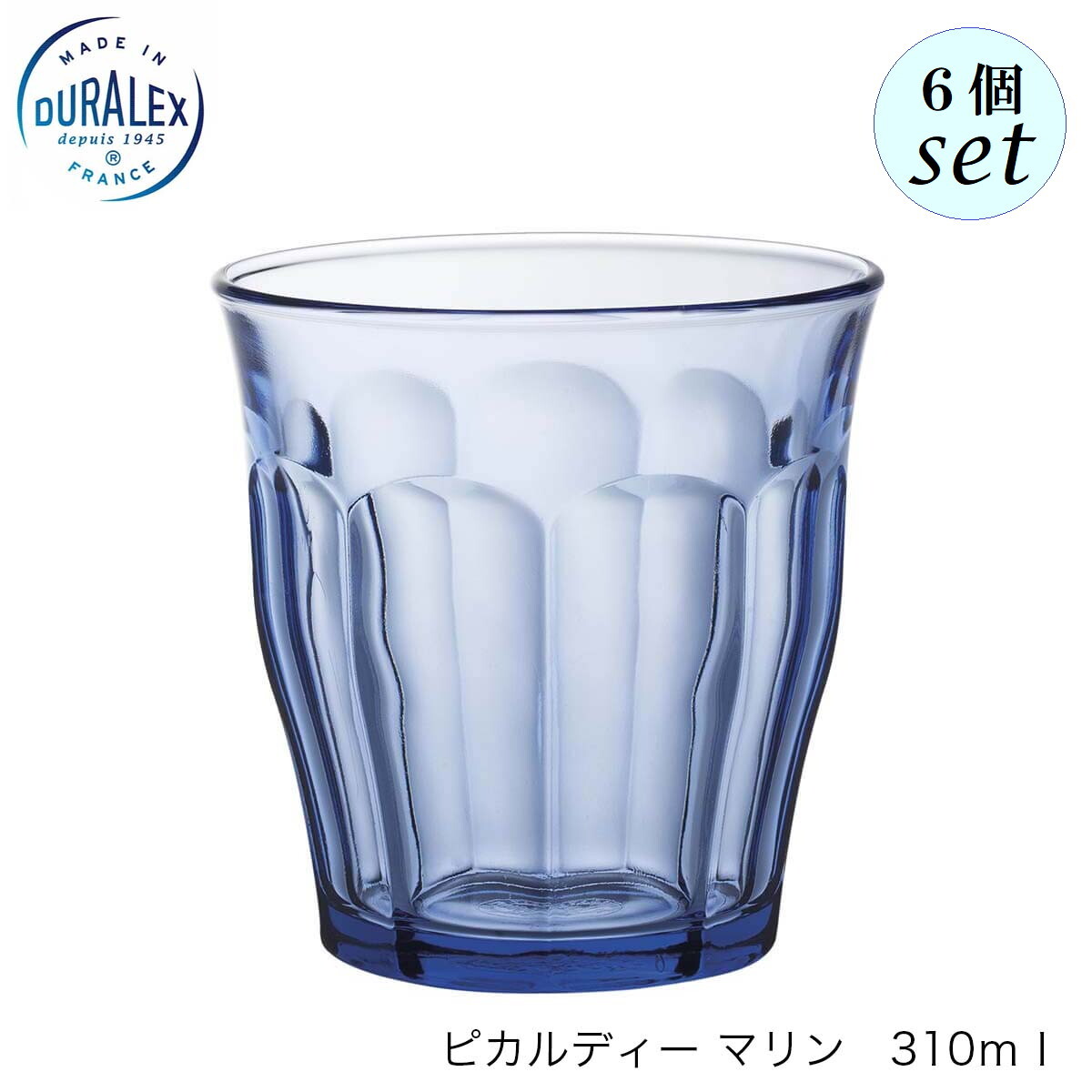 乐天商城 - DURALEX デュラレックス ピカルディ マリンカラー 310ml 6個セット フランス製