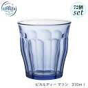 DURALEX デュラレックス ピカルディ マリンカラー 310ml 72個セット フランス製
