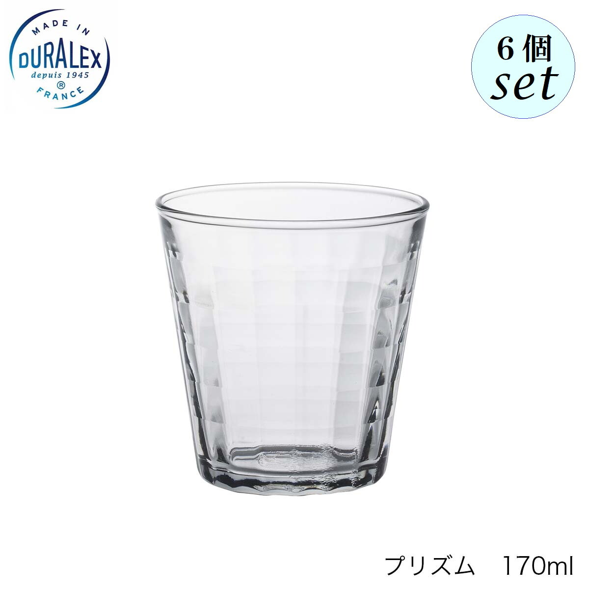 Rakuten - DURALEX デュラレックス プリズム 170ml 6個セット フランス製