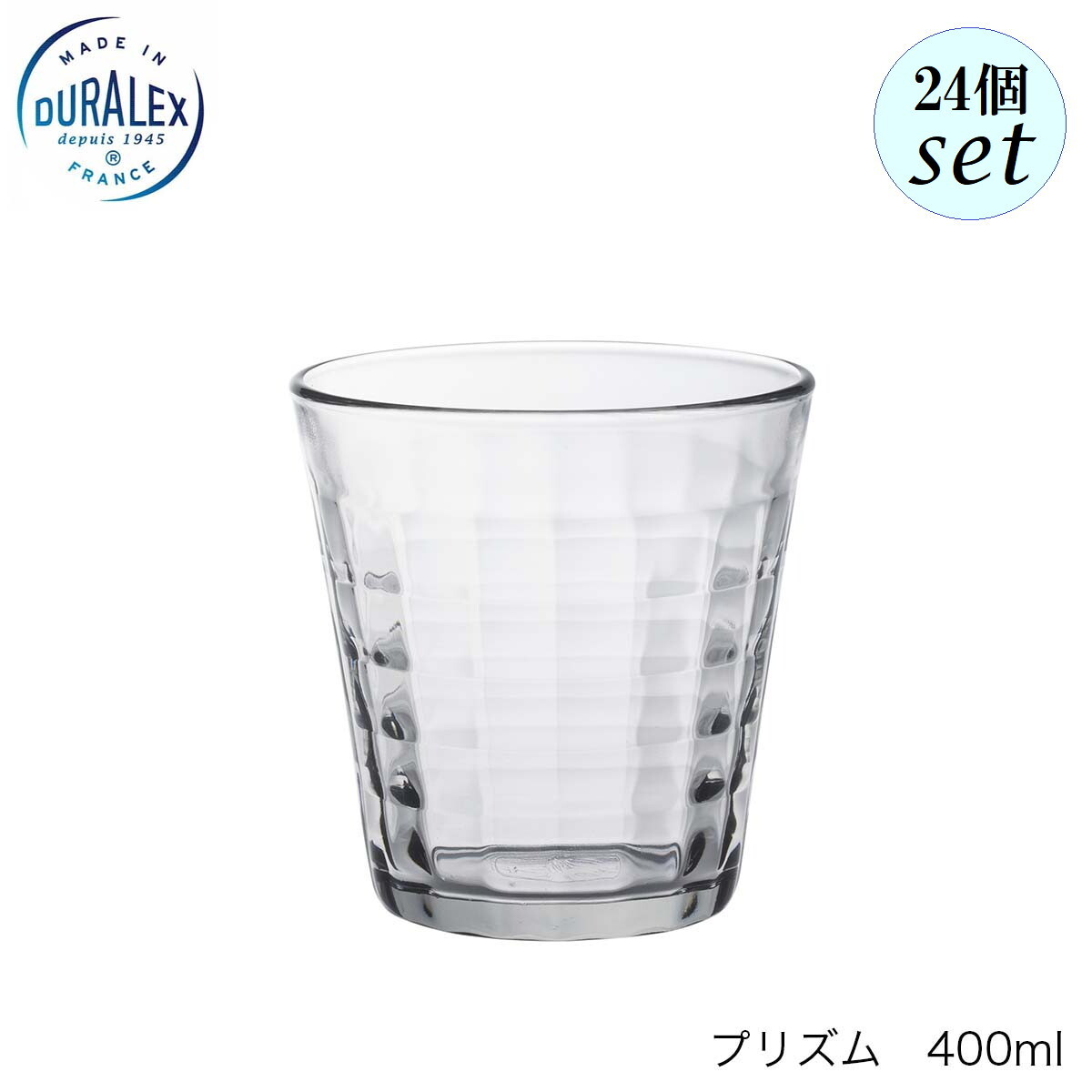 乐天商城 - DURALEX デュラレックス プリズム 400ml 24個セット フランス製