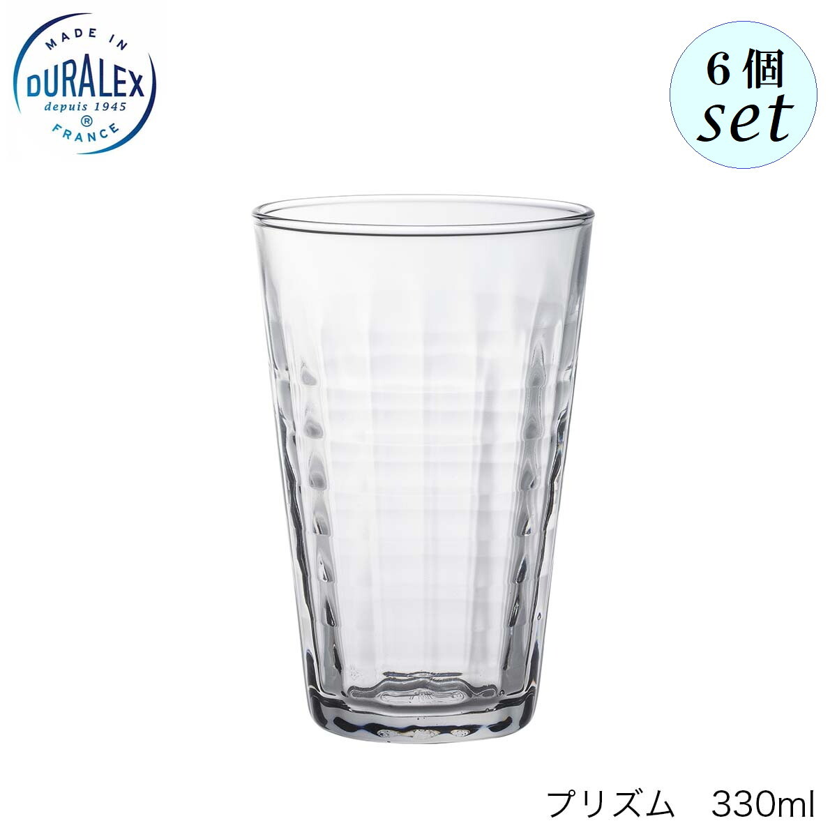 乐天商城 - DURALEX デュラレックス プリズム 330ml 6個セット フランス製