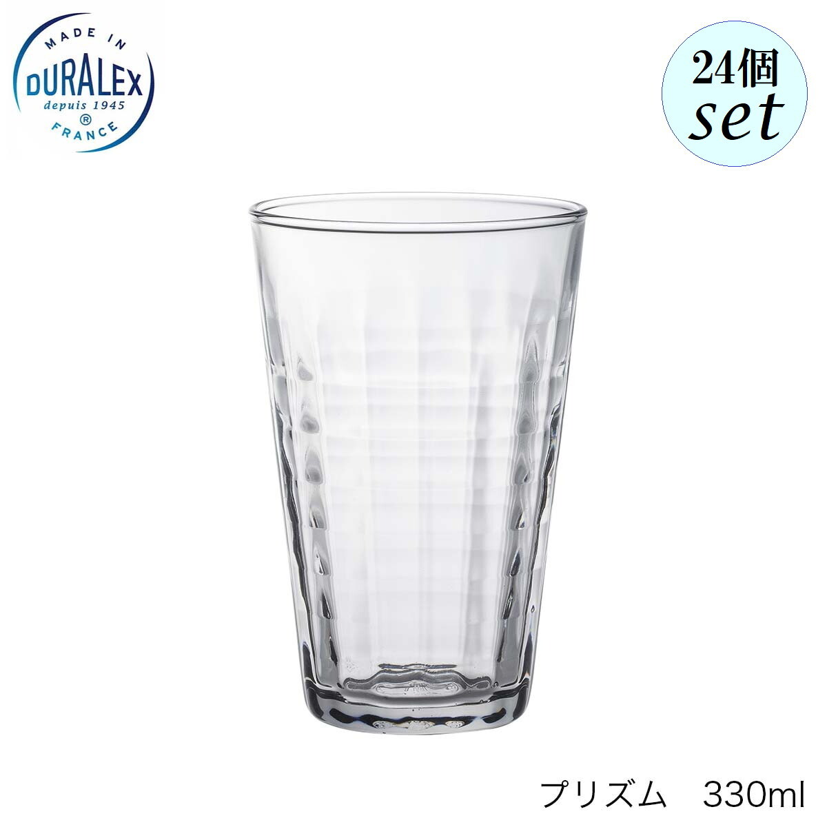 乐天商城 - DURALEX デュラレックス プリズム 330ml 24個セット フランス製