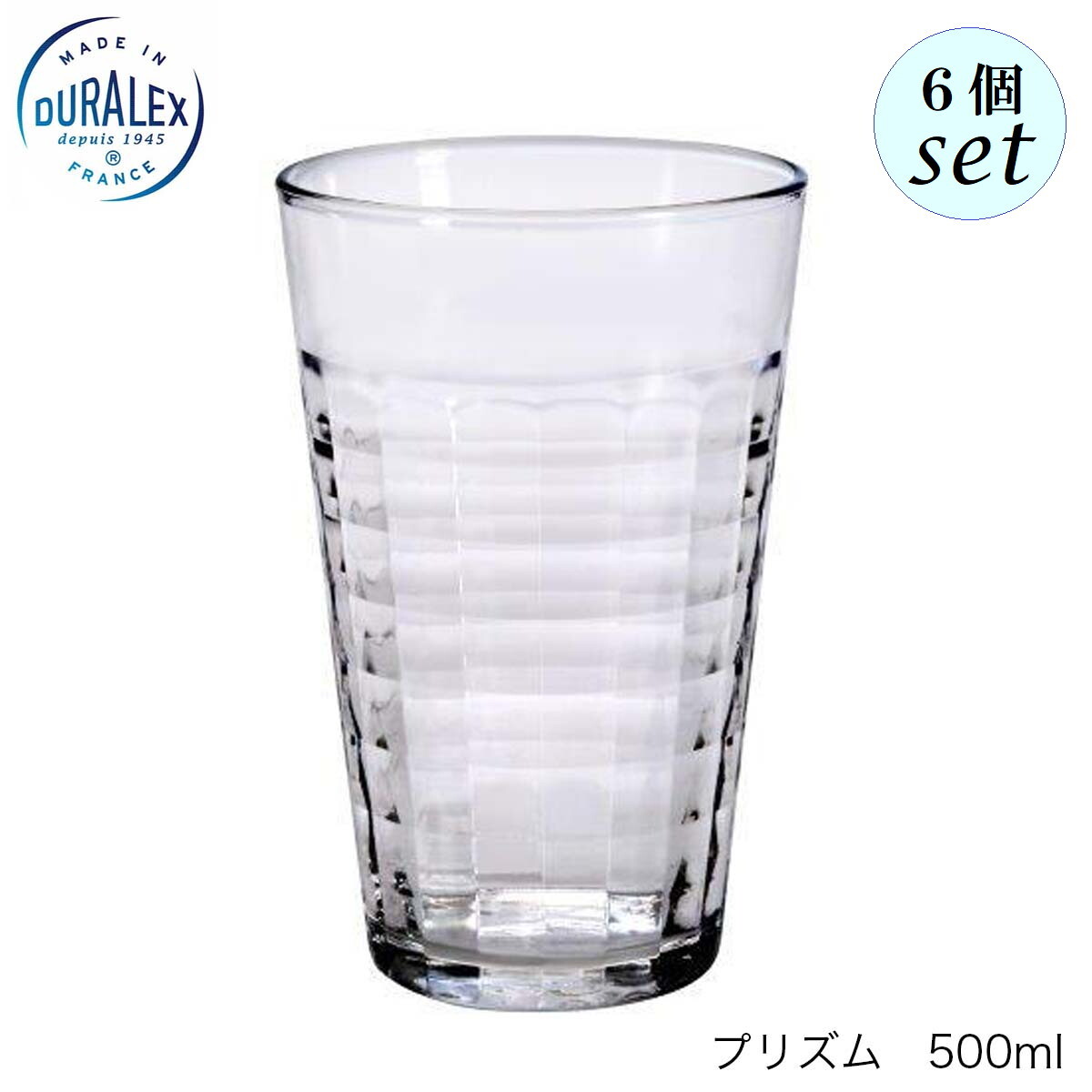 乐天商城 - DURALEX デュラレックス プリズム 500ml 6個セット フランス製