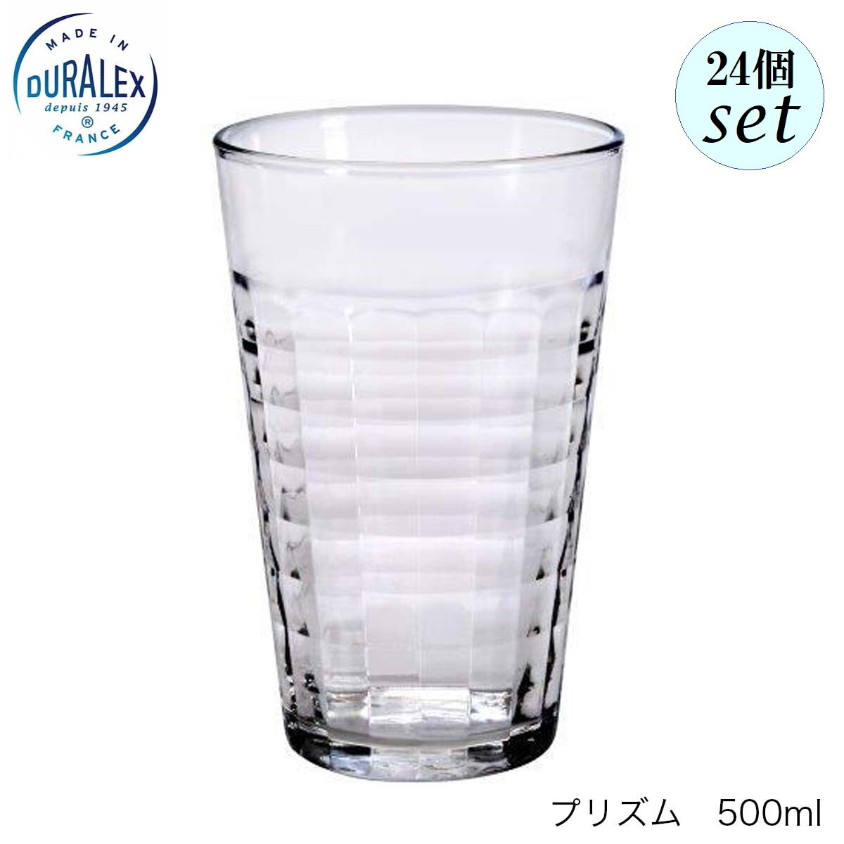 乐天商城 - DURALEX デュラレックス プリズム 500ml 24個セット フランス製