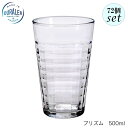 DURALEX デュラレックス プリズム 500ml 72個セット フランス製