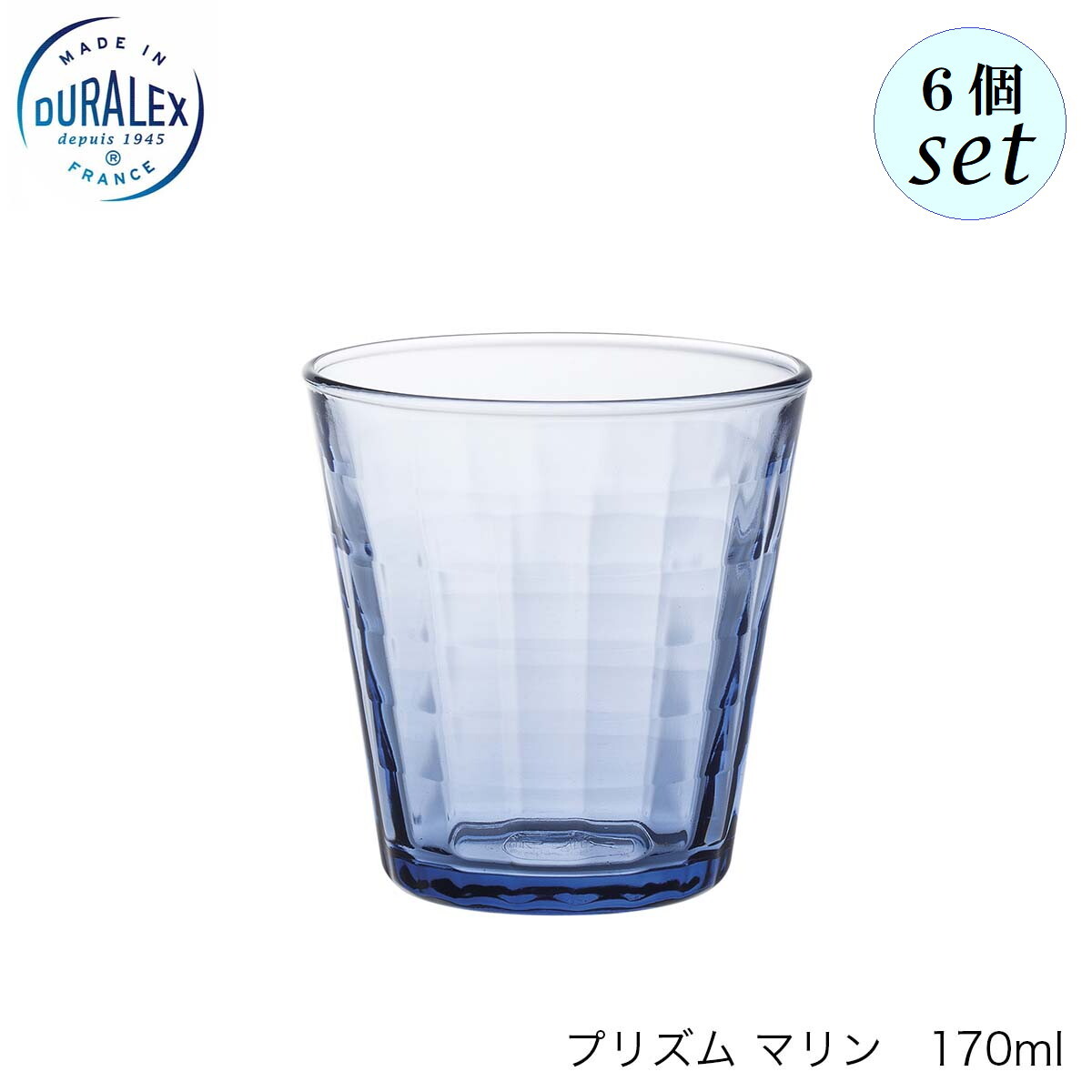 乐天商城 - DURALEX デュラレックス プリズム マリン 170ml 6個セット フランス製