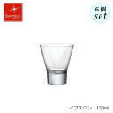 Bormioli Rocco ボルミオリ ロッコ イプスロン 150ml 6個セット イタリア製 グラス
