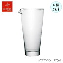 Bormioli Rocco ボルミオリ ロッコ イプスロン 770ml 6個セット イタリア製 ピッチャー