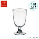 Bormioli Rocco ボルミオリ ロッコ パルマ 230ml 6個セット イタリア製 グラス