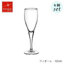 Bormioli Rocco ボルミオリ ロッコ フィオーレ 165ml 6個セット イタリア製 グラス