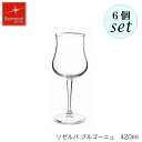 Bormioli Rocco ボルミオリ ロッコ リゼルバ 420ml 6個セット イタリア製 グラス ワイングラス