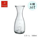 Bormioli Rocco ボルミオリ ロッコ ミズーレ 1000ml 6個セット イタリア製 デキャンタ