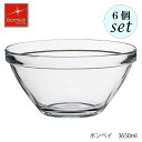 Bormioli Rocco ボルミオリ ロッコ ポンペイ 3650ml 6個セット ボウル スタッキング可
