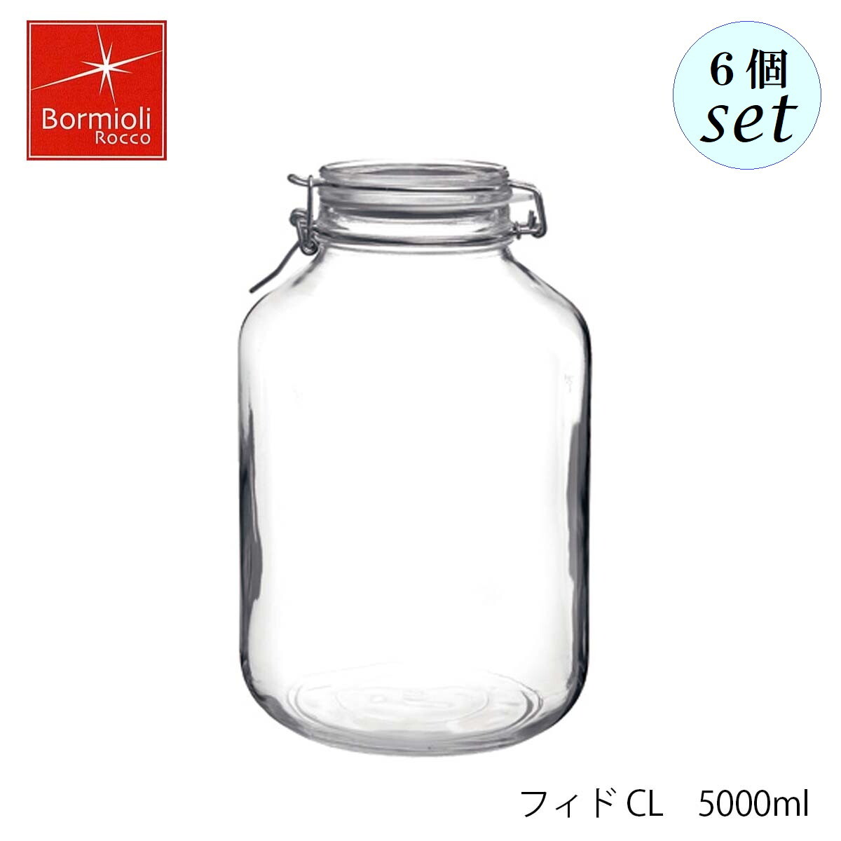 乐天商城 - Bormioli Rocco ボルミオリ ロッコ フィド CL 5000ml 6個セット イタリア製 保存容器