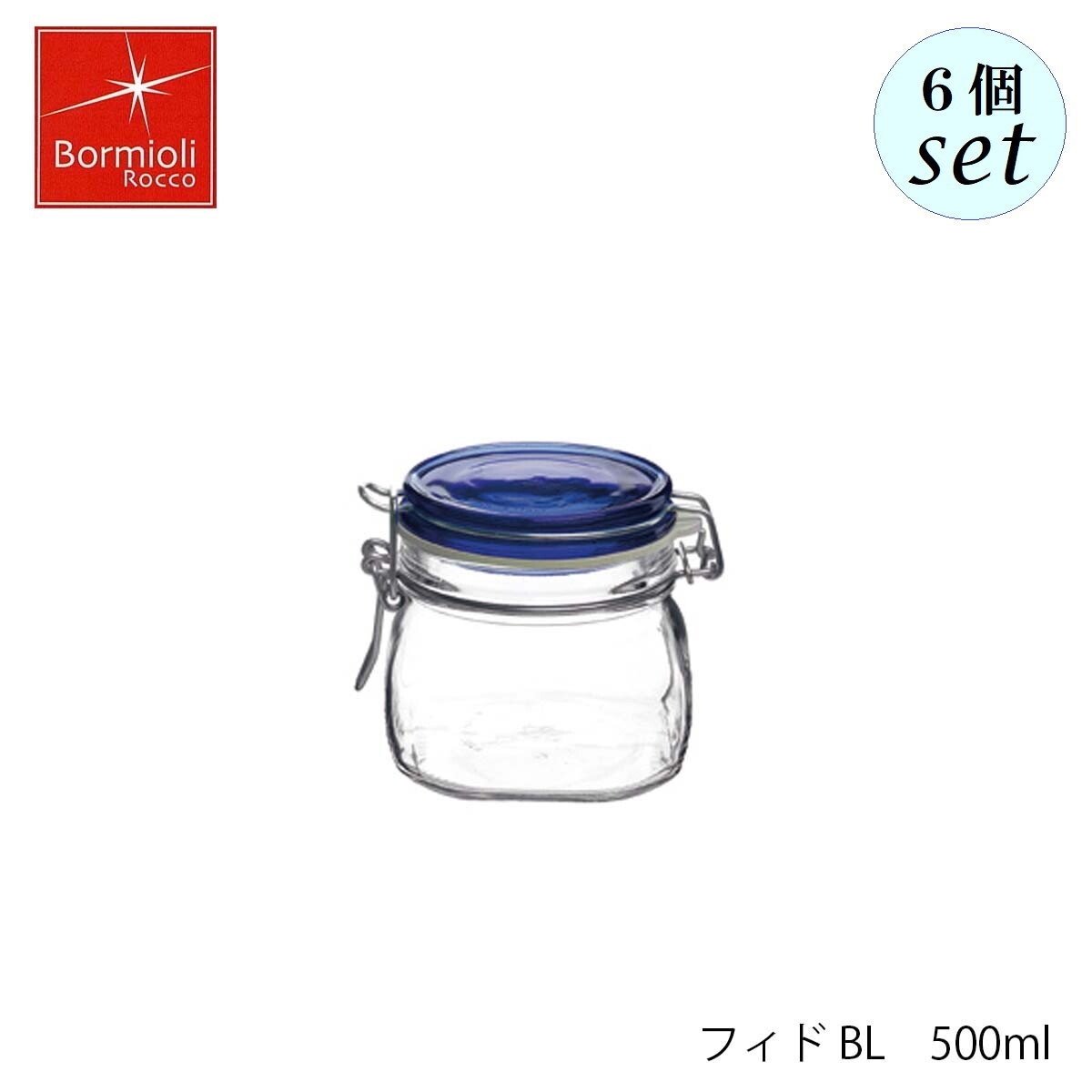乐天商城 - Bormioli Rocco ボルミオリ ロッコ フィド BL 500ml 6個セット イタリア製 保存容器