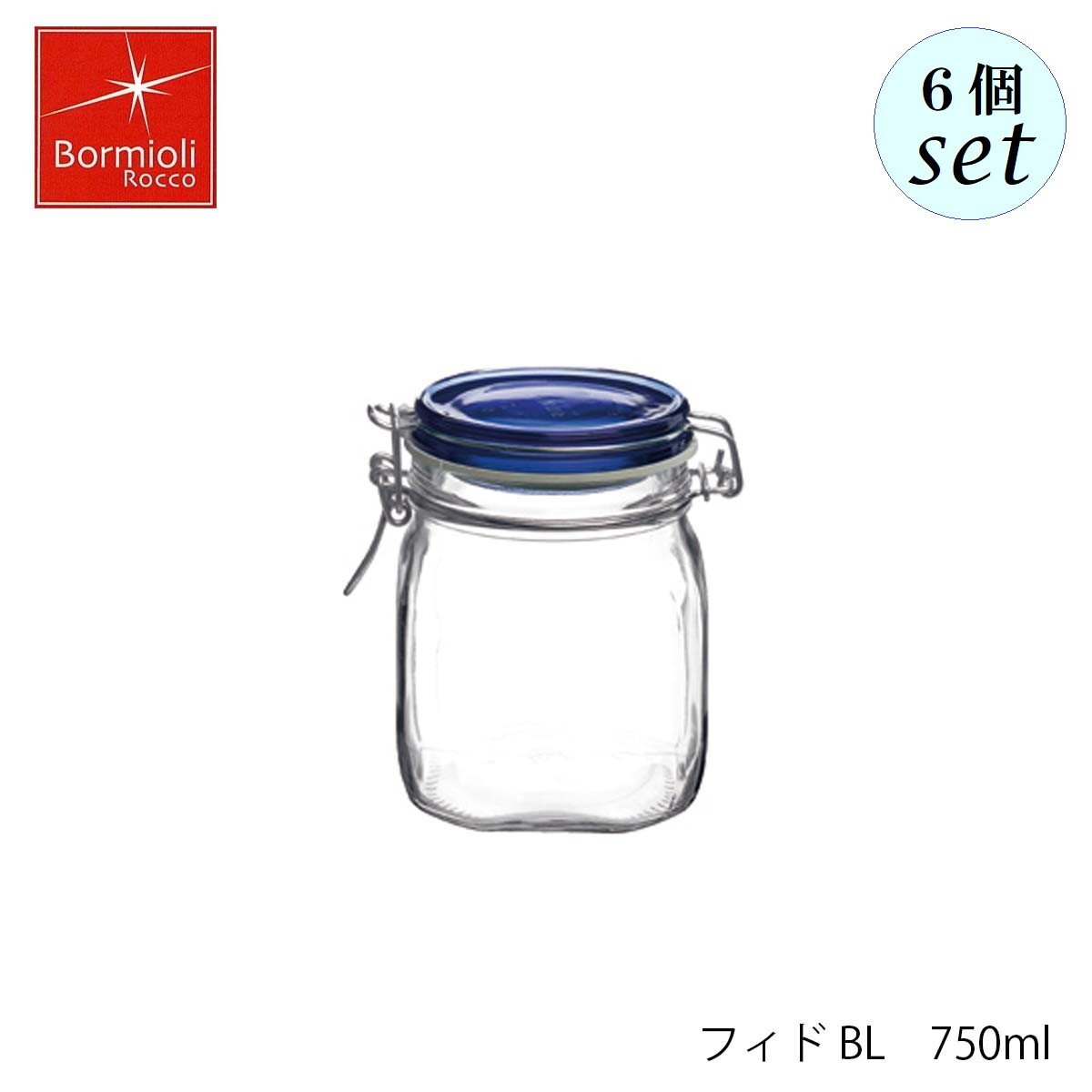 Bormioli Rocco �{���~�I�� ���b�R �t�B�h BL 750ml 6�Z�b�g �C�^���A�� �ۑ��e��