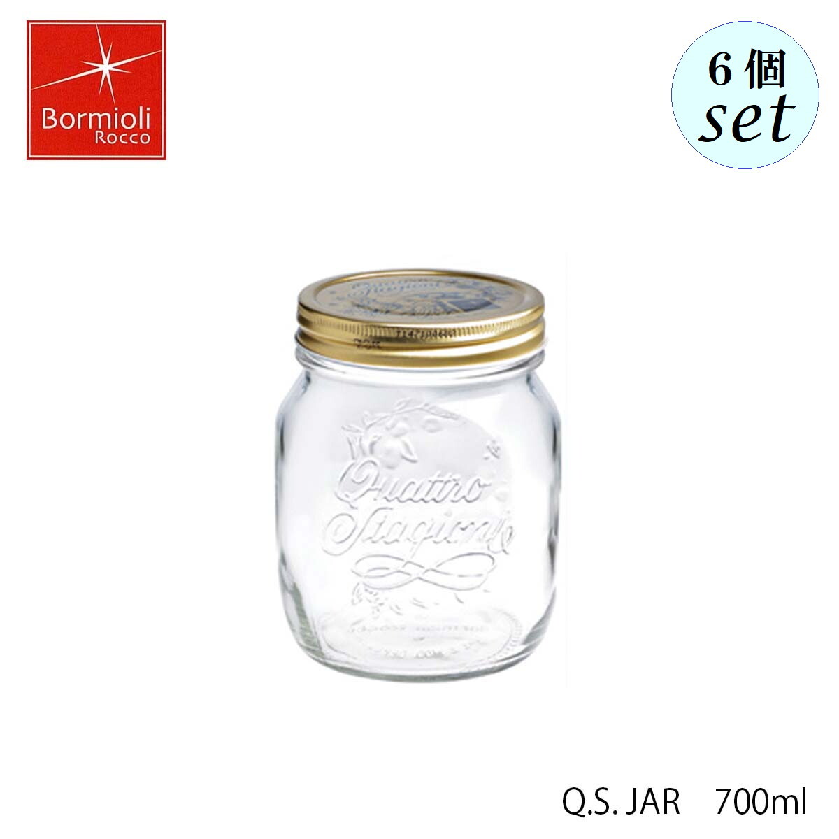 乐天商城 - Bormioli Rocco ボルミオリ ロッコ クアトロスタジオーニ ジャー 700ml 6個セット イタリア製 保存容器