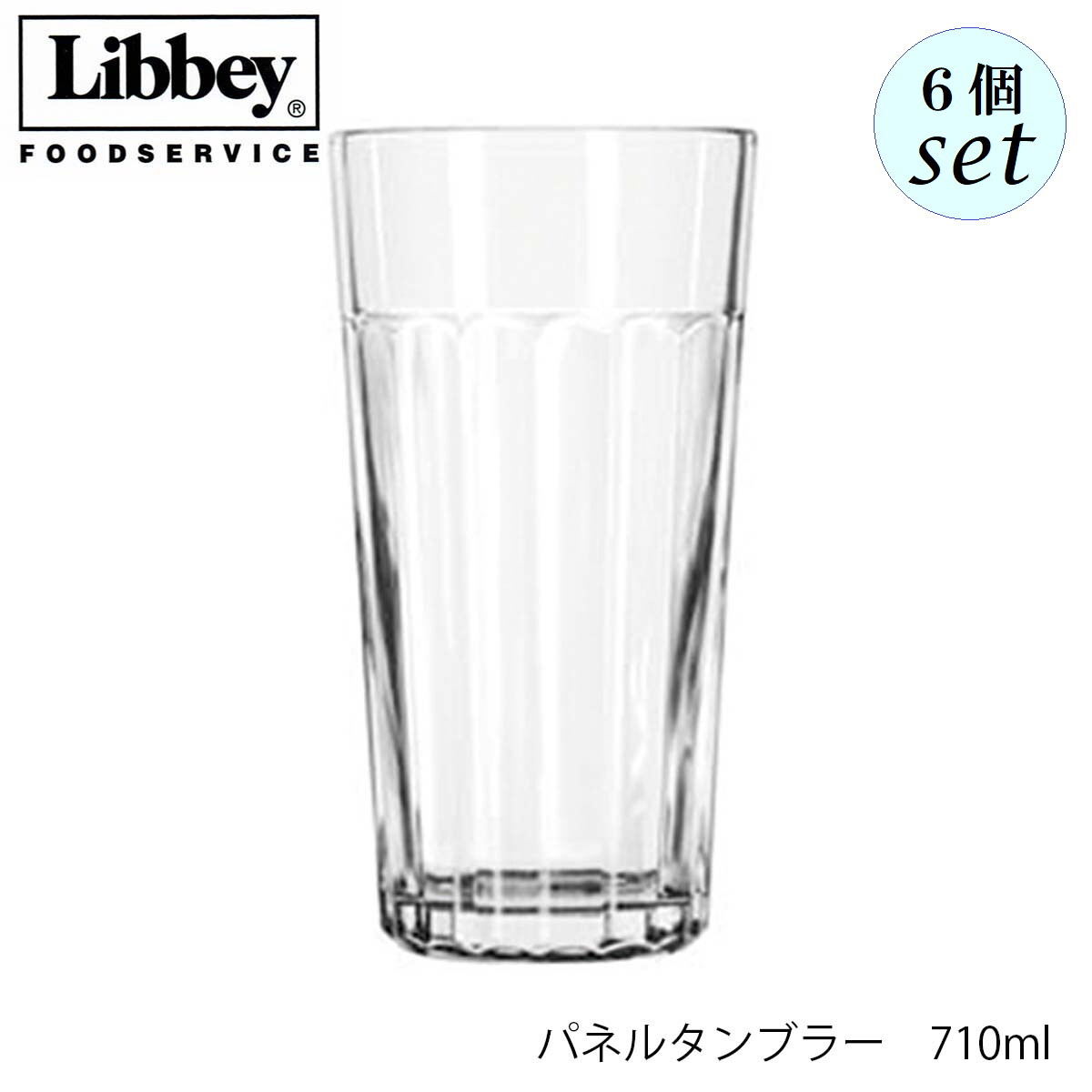 Rakuten - Libbey リビー パネルタンブラー 710ml 6個セット グラス