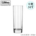 Libbey リビー Chicago シカゴ 【2518】 6個セット 310ml グラス(3)