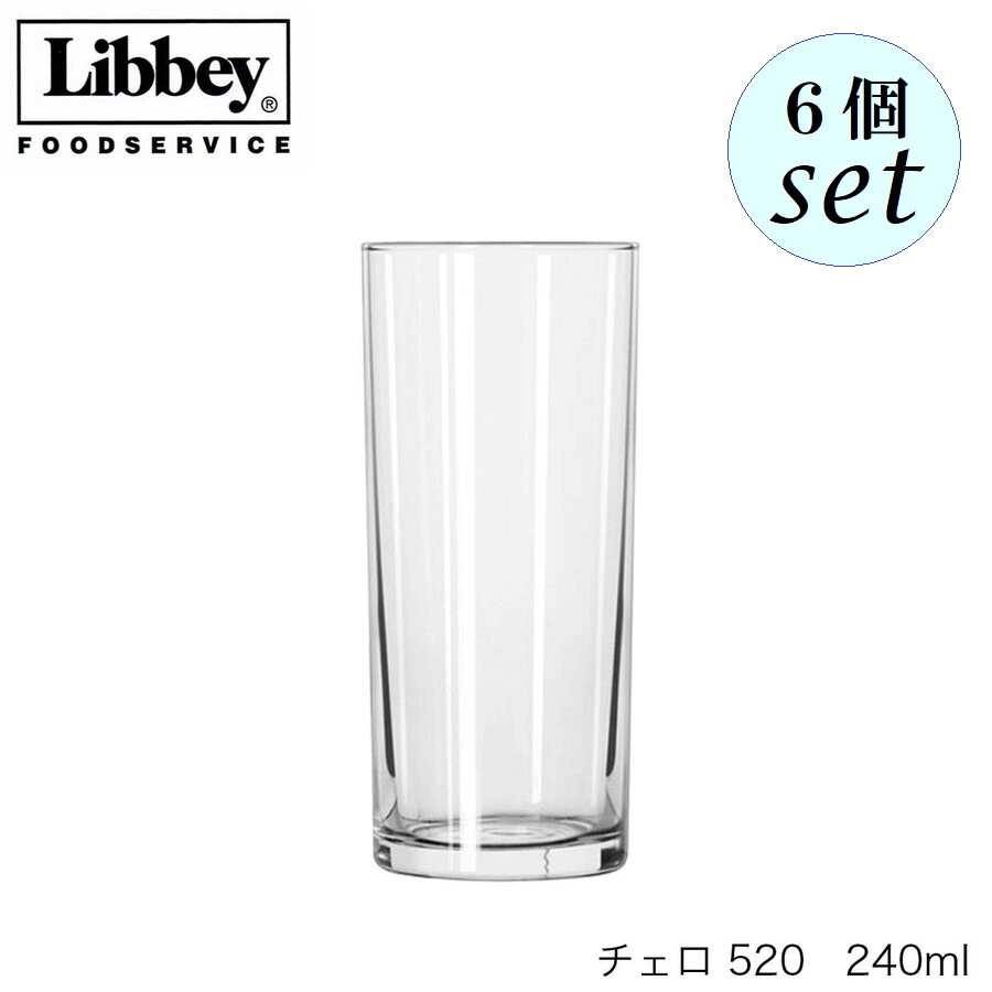 乐天商城 - Libbey リビー Cello チェロ 【520】 240ml 6個セット グラス