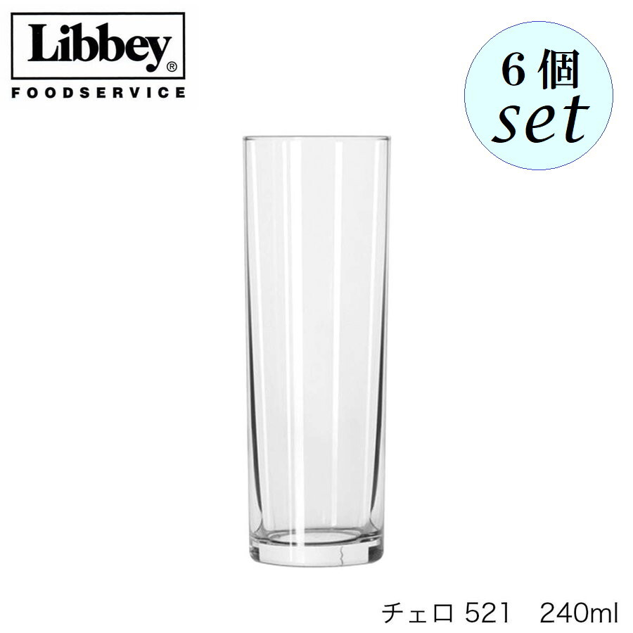 乐天商城 - Libbey リビー Cello チェロ 【521】 240ml 6個セット グラス