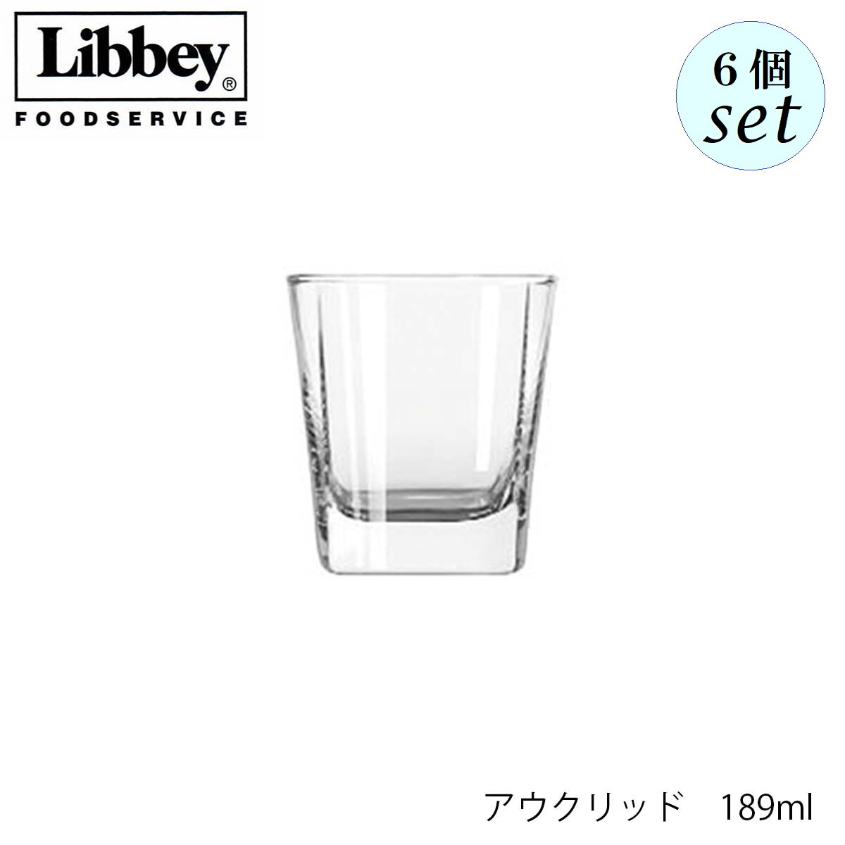 乐天商城 - Libbey リビー アウクリッド 189ml 6個セット グラス