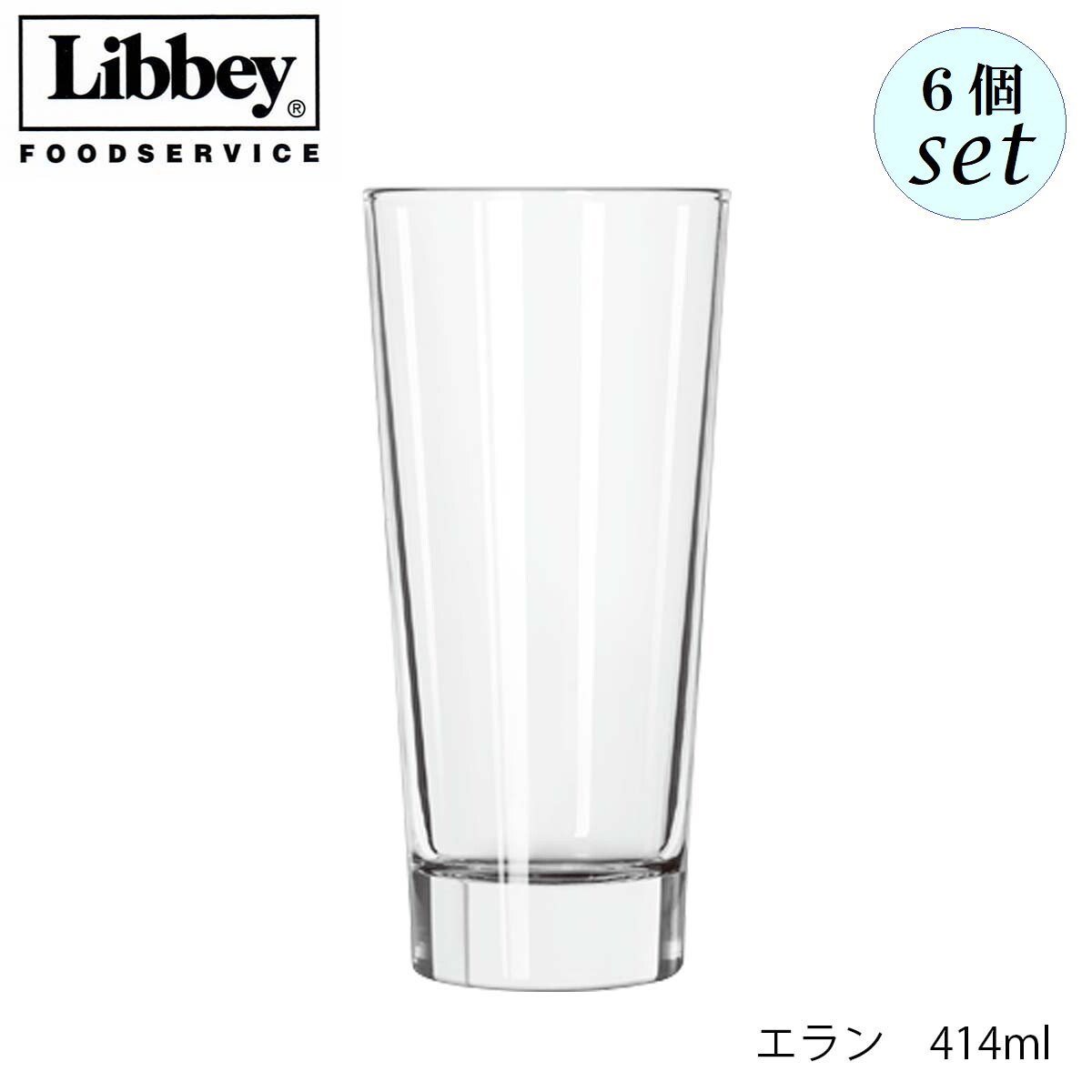 Rakuten - Libbey リビー エラン 414ml 6個セット グラス アメリカ製